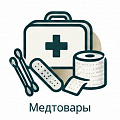Медтовары